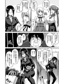 [Nikusoukyuu.] Hanazono no Mesudorei Ch. 1-7