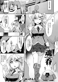 [Anthology] 2D Comic Magazine Marunomi Haramase Naedoko Acme! Vol. 1 [Digital]