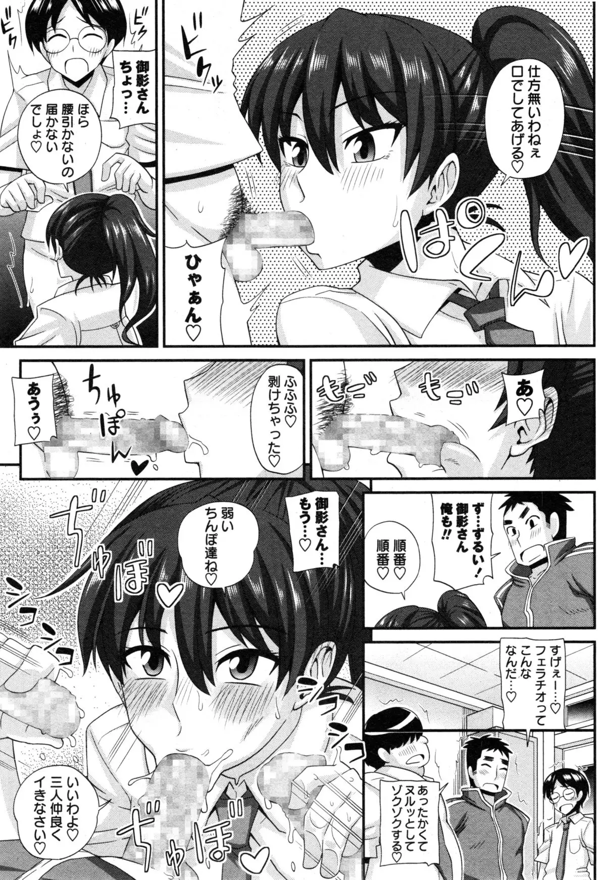 ふたきょ！ #1-8