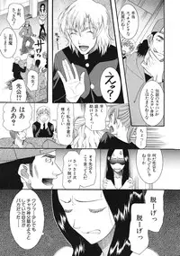 COMIC MUJIN 2012-01
