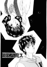 [Ozuno Mahou] Hatsukoi Promise