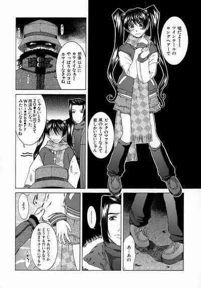 HARD-X Shinsouban