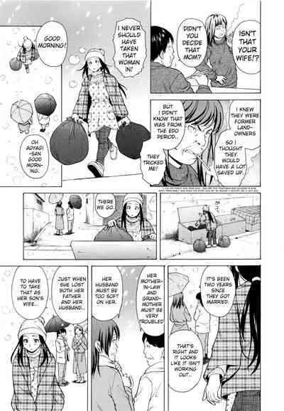 [Fuuga] Ore no Neesan... [English] [iridesyo]