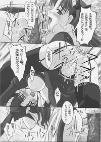 (C69) [Tamaranchi (Q-Gaku, Shinbo Tamaran)] EX PERIENCE (Fate/stay night)