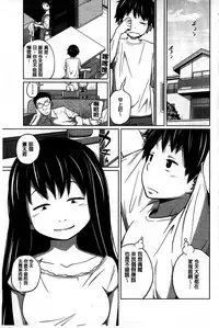 [Tsubaki Jushirou] Daily Sisters [Chinese]