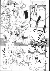(C53) [METAL (Various)] MODEL SPECIAL 6 (Various)
