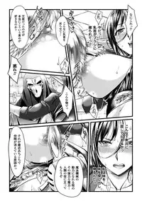 [Anthology] Kikaikan de Monzetsu Iki Jigoku! Vol. 4 [Digital]