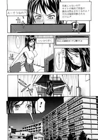 [Inomaru] Hazukashime