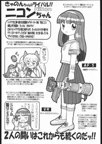 (C69) [Ganso Sonodaya (Sonoda Kenichi)] Megaton Punch 6 (Various)