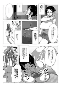 [Mokuzou Zabuton (Mokuzou)] Chuuko no Oba-san (37)