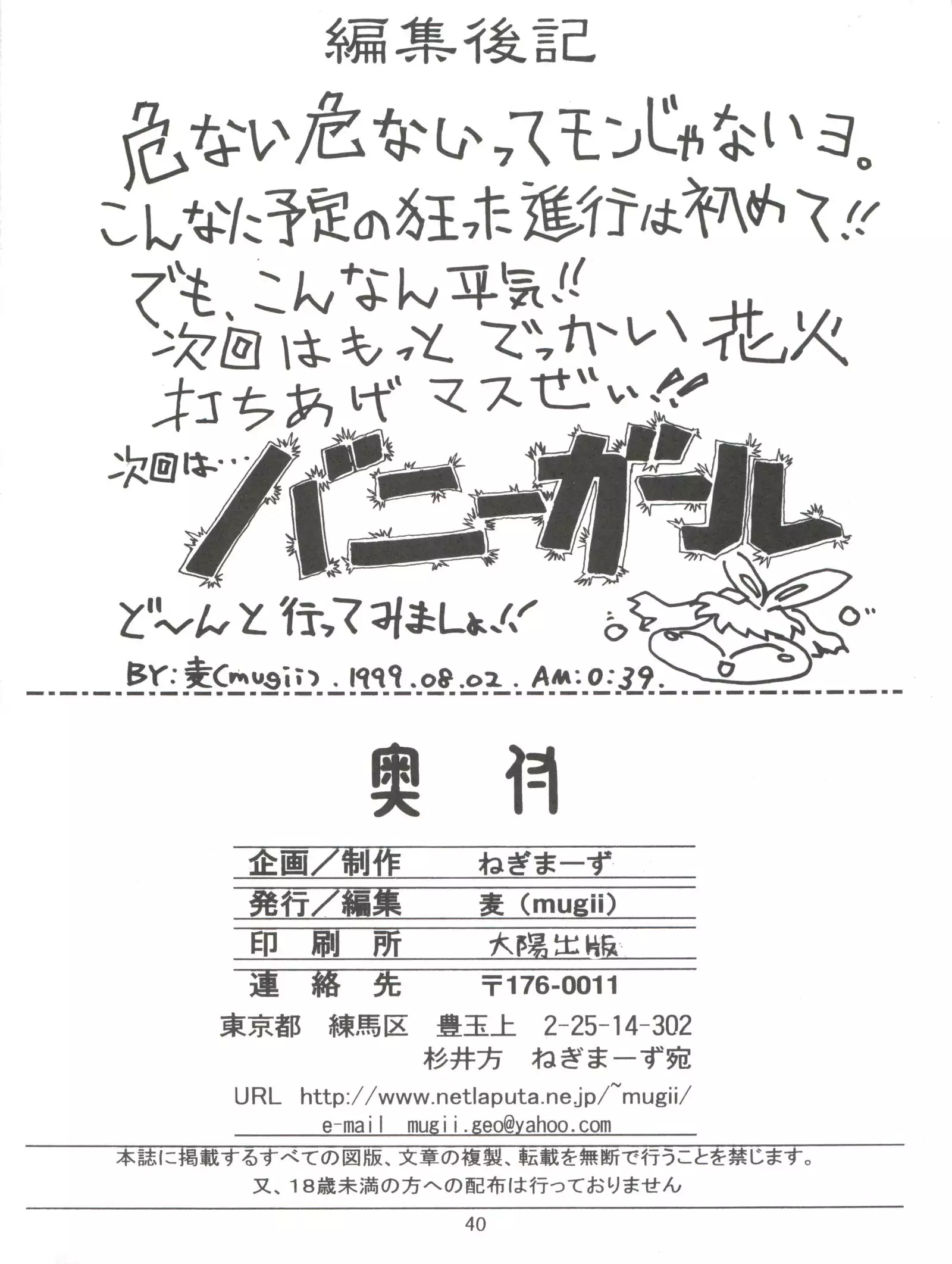 Negima Zone II