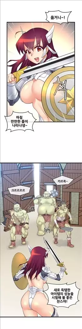 Master in My Dreams Ch.90-131