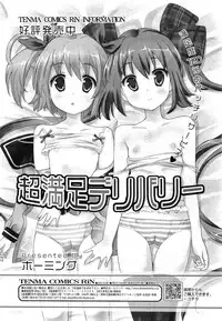 COMIC RiN 2010-11
