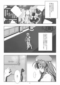 (C80) [Purikura (Hypar, NuNa, Yuki)] Kodomo no Omocha (Touhou Project)