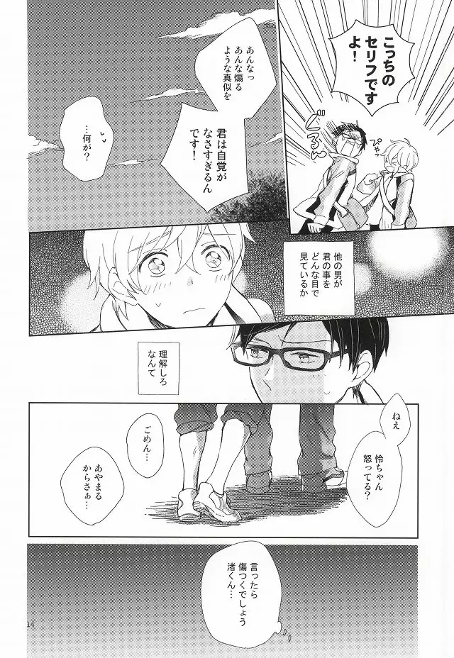 部長と副部長のひみつ