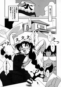 [Yaeda Nagumo] Daten Shoukan