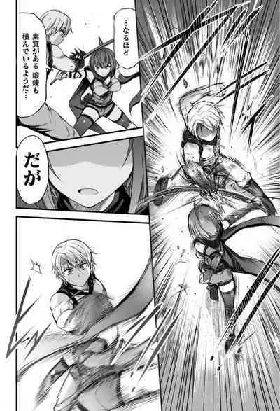 Seidonnoryu