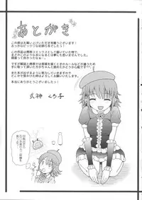 [Shikigami Kuroko] Oniichan Socchi Itte Ii?