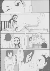 (C85) [Yukirinrin! (Yu)] Akazukin-chan? (Futari wa Precure Splash Star)