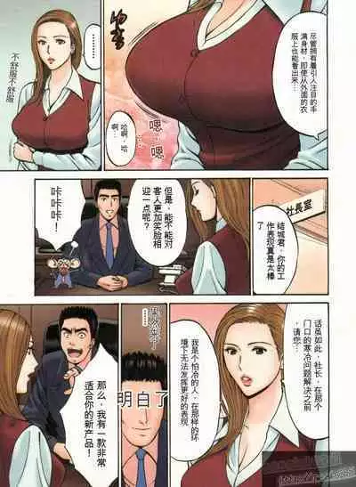 Chounyuu Bakunyuu Kabushikigaisha