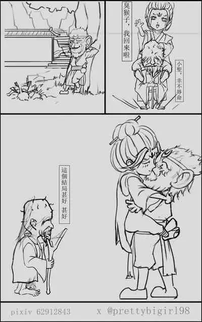 Black Myth: Wukong
