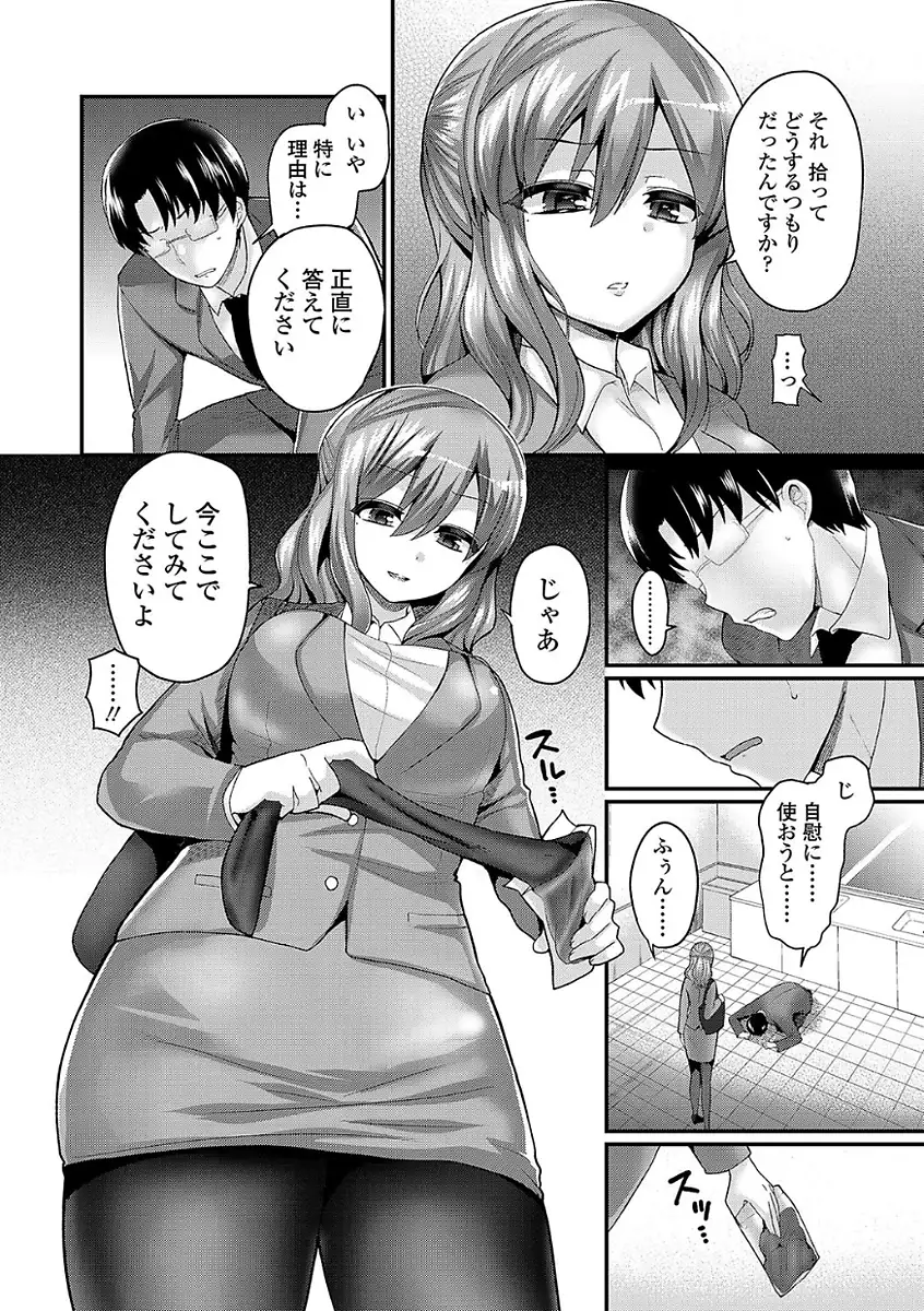 Sadistic Secret Session