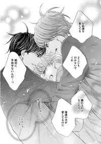 [Kamon Saeko] Futari no Musuko ni Nerawarete Imasu