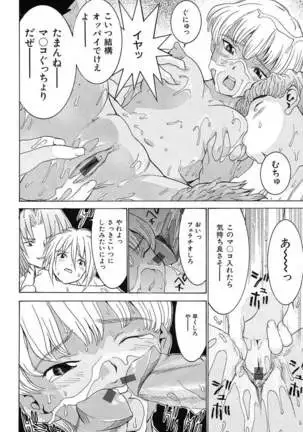 Aa! Onee-sama - Oh! My Sister