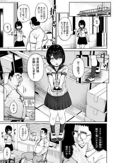 [Circle Mizusane (Mizusane)] Joshi Shashin-bu to Oji-san Shidouin 4