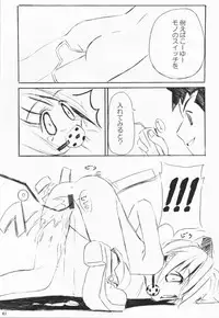(SC15) [ElectromagneticWave, VENOM (Various)] Kuro Sadistic (Various)
