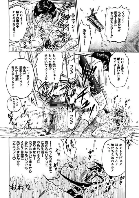 Shojo Zecchou