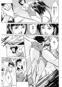 [Hazuki Kaoru, Takizawa Hiroyuki] Joshi Ana Nanase | 性感女主播 Vol.2 [Chinese]