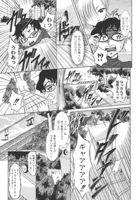 [Araki Akihito] Shouwaru Onna ni Ai no Muchi Vol.2 [Digital]
