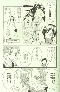 (SC12) [PEACH-PIT] Marshmallow Warp (Gunparade March)