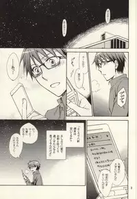 (C85) [Over (Randou Mineru)] Honey Sweet Night (Silver Spoon)