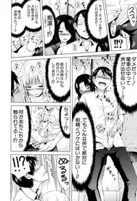 [Akatsuki Myuuto] Lovemare♥ Joshou Classmate Doujin+Ch.1-4 [Digital]