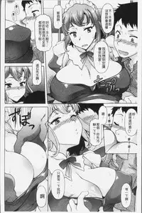 [Kagura Yutakamaru] Yokunyuu Milf Time | 欲乳熟女時刻 [Chinese]