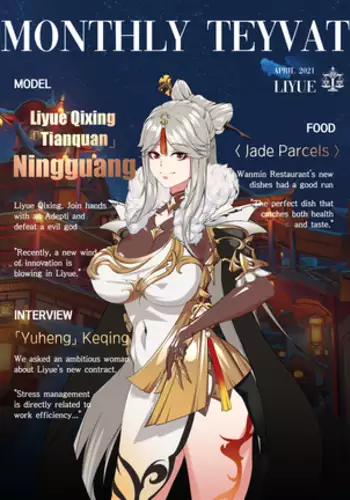 Ningguang
