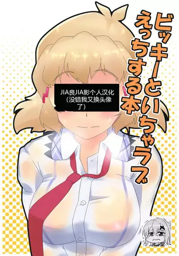 [大見武士] 湯川あさ美さん（31歳）の場合（Chinese）