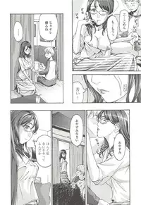 [Asagi Ryu] Watashito iikoto shiyo?