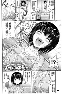 [Noise] Short Pants to Iroiro [Chinese]