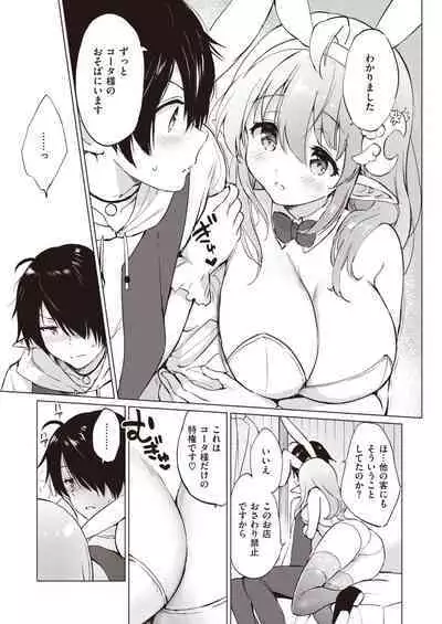 [Tsukako] Elf Yome no iru Kurashi 1-3 [Digital]