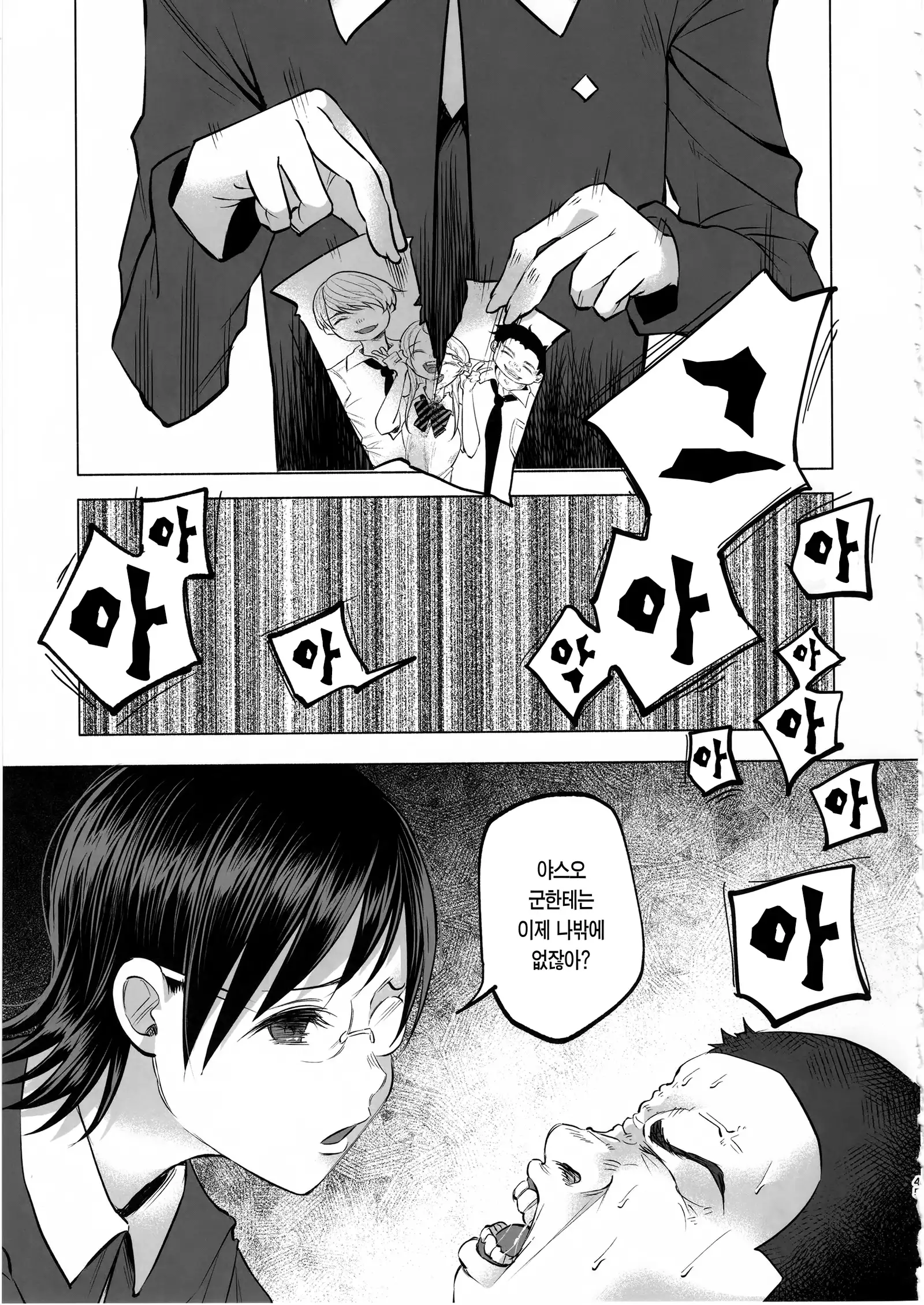 Koimono Gatari