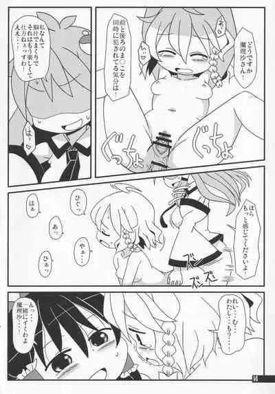 [Ponoie (Ponoie)] Anta mo Majitte Ikinasai (Touhou Project)