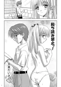 (C73) [Boys Be Gakuen (Ooizumi Daisaku)] Tachi yomi kinshi!~ Ichi nen go~