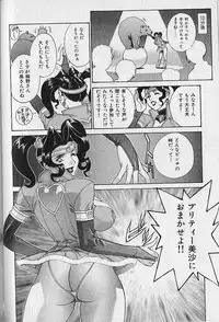 [Motchie] Pretty Misa Vol. 1