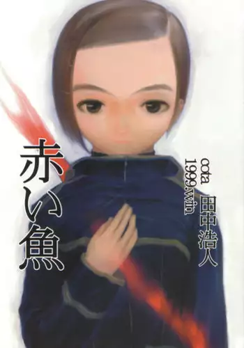 [三巷文] こんなこと