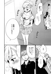 [Gotoh Akira] Camera no Mae no Mesu Inu Ch. 1-4