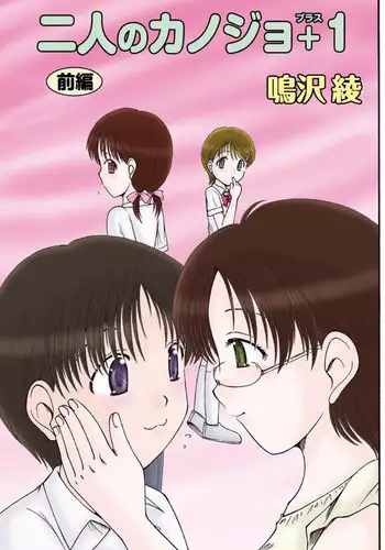 純情少女エトセトラ