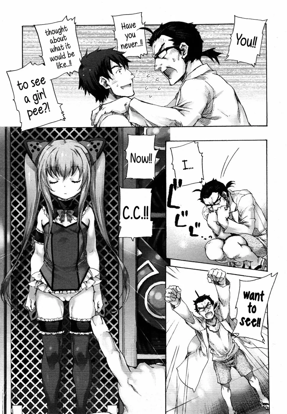 Little Girl Shaped Urinating Android C.C.
